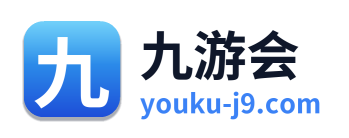 九游会